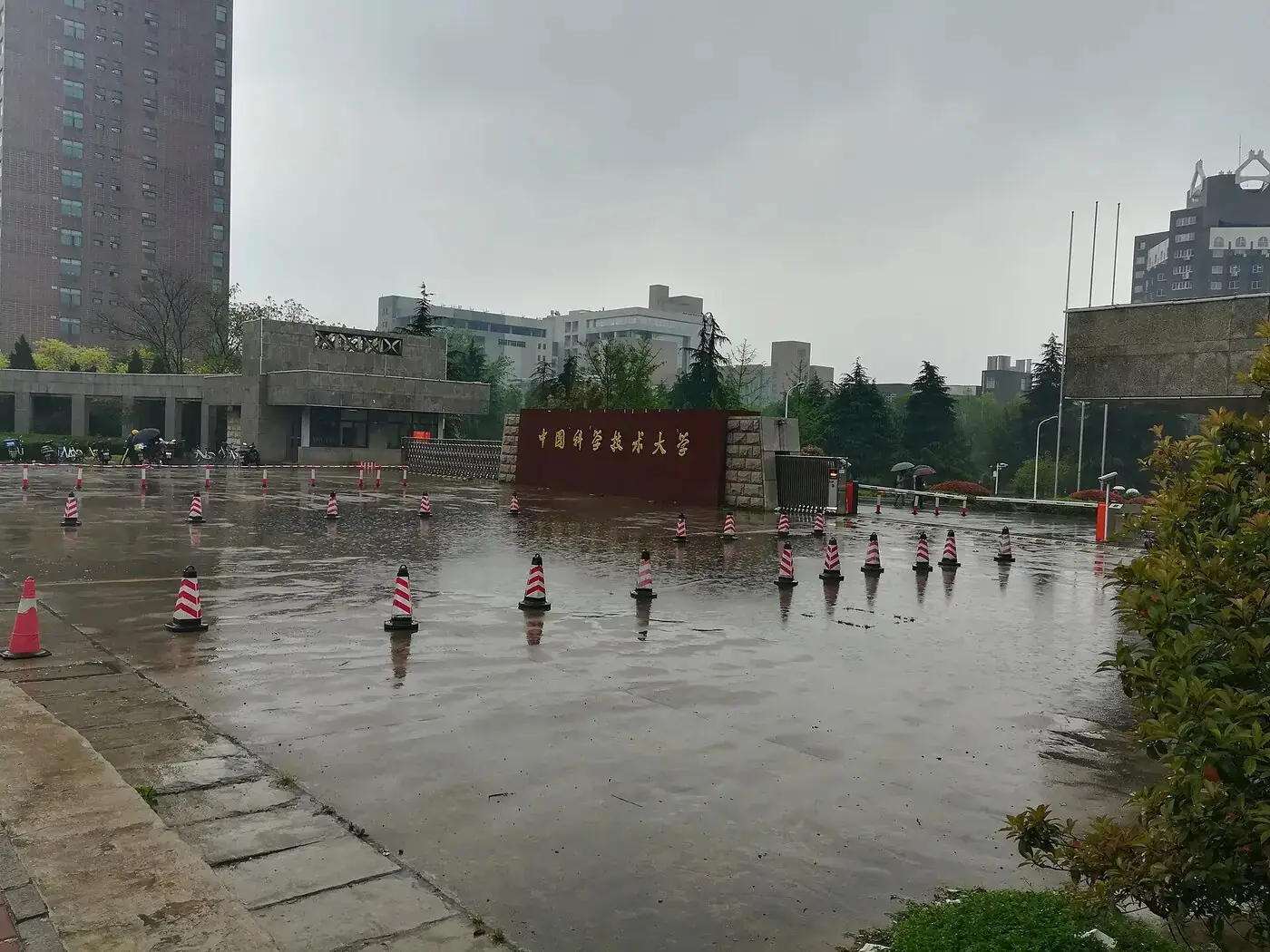 East Campus gate, University of Science and Technology of China